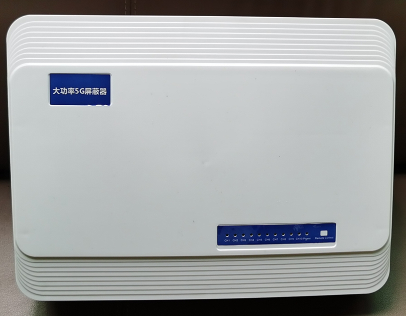  石岐区街道内置11路移动通信干扰器