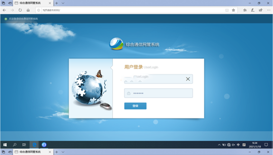  石岐区街道无线通信对讲调度网管系统