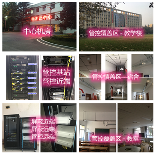  石岐区街道某军事院校管控案例（数字信令级）