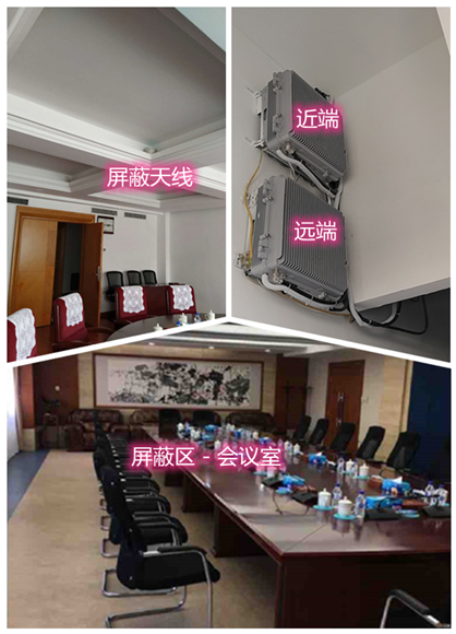  石岐区街道某机关单位会议室屏蔽案例（数字信令级）