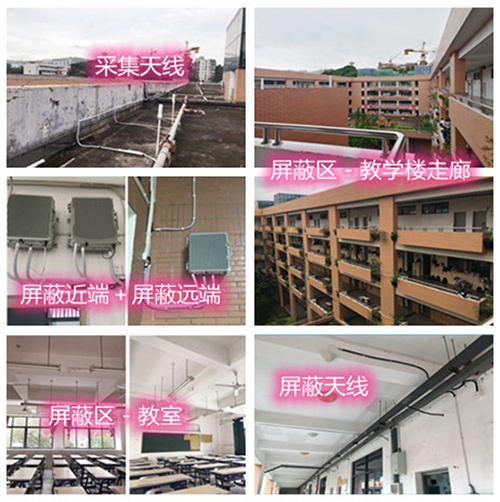  石岐区街道某中学考场屏蔽案例（数字信令级）